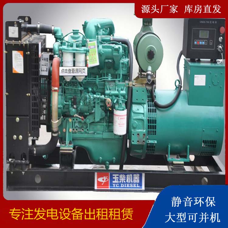 城阳出租发电机 柴油发电机组安全使用注意事项